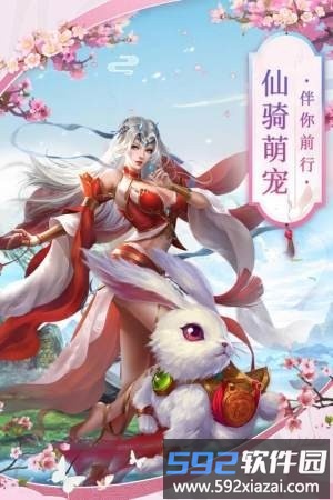 苍澜修仙志游戏截图3