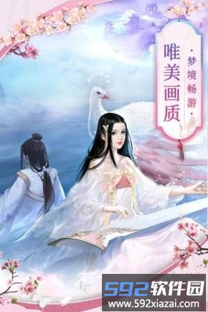 苍澜修仙志游戏截图4