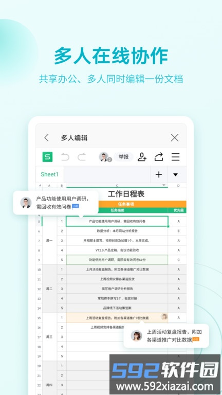 wps office beta版截图3