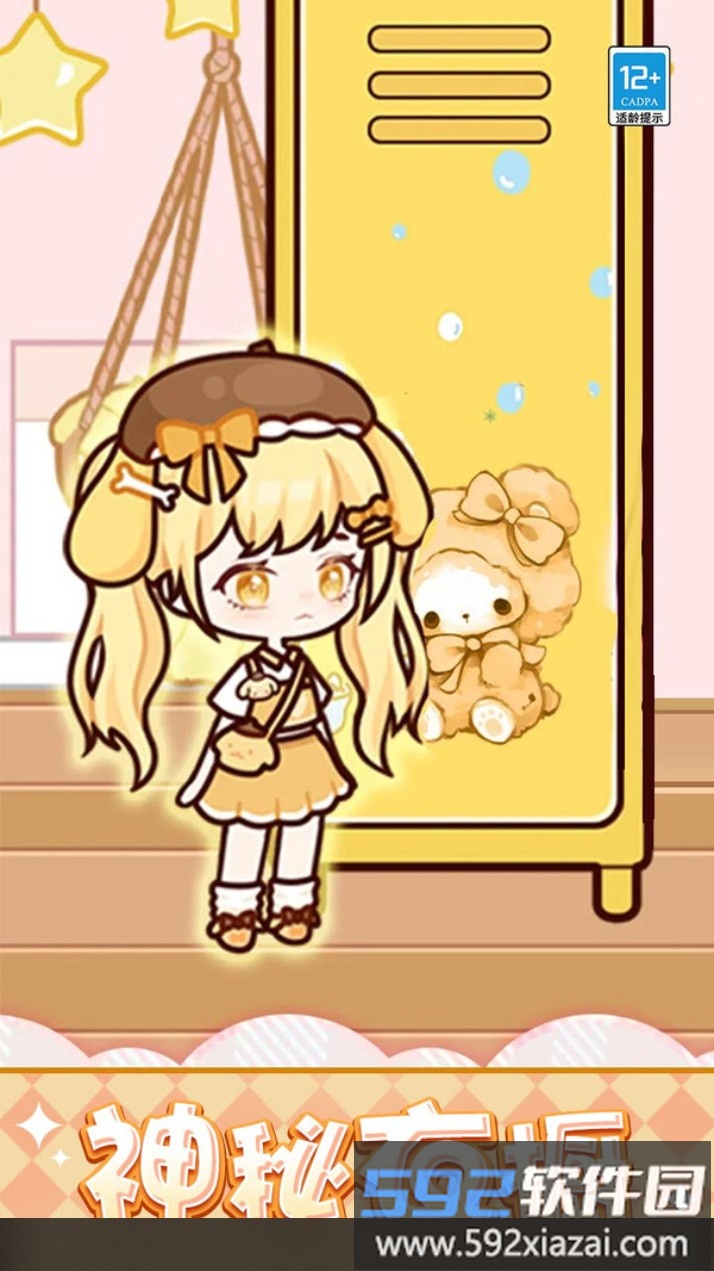 萌娃小屋截图2