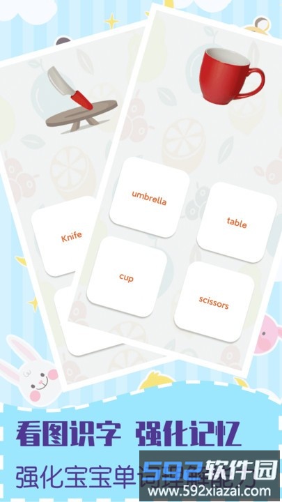 幼儿早教英语软件截图2