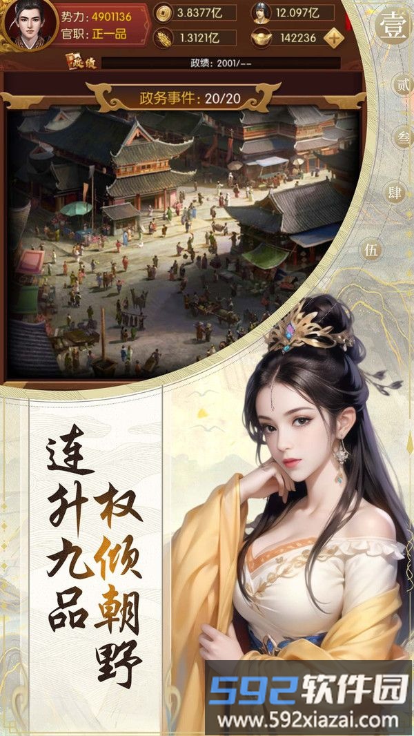 清宫无间斗