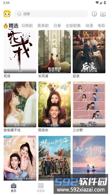 2025豆芽视频纯净版app截图1