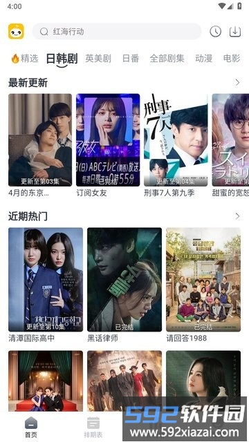 2025豆芽视频纯净版app截图2