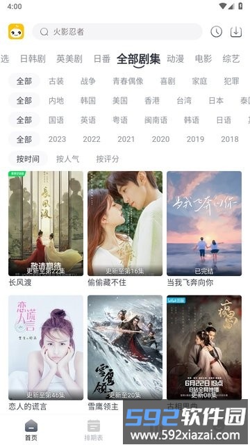2025豆芽视频纯净版app截图3