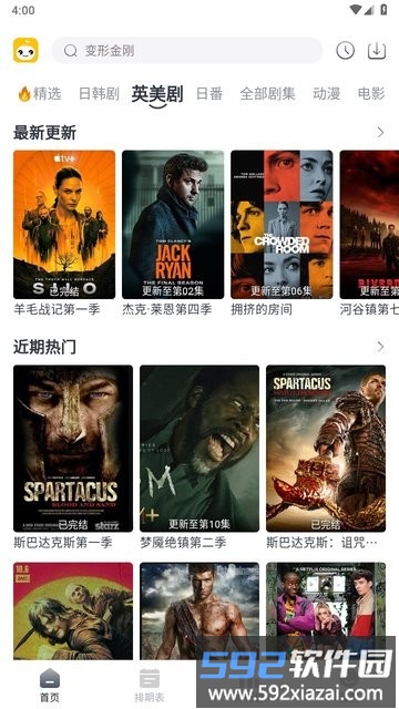 2025豆芽视频纯净版app截图4
