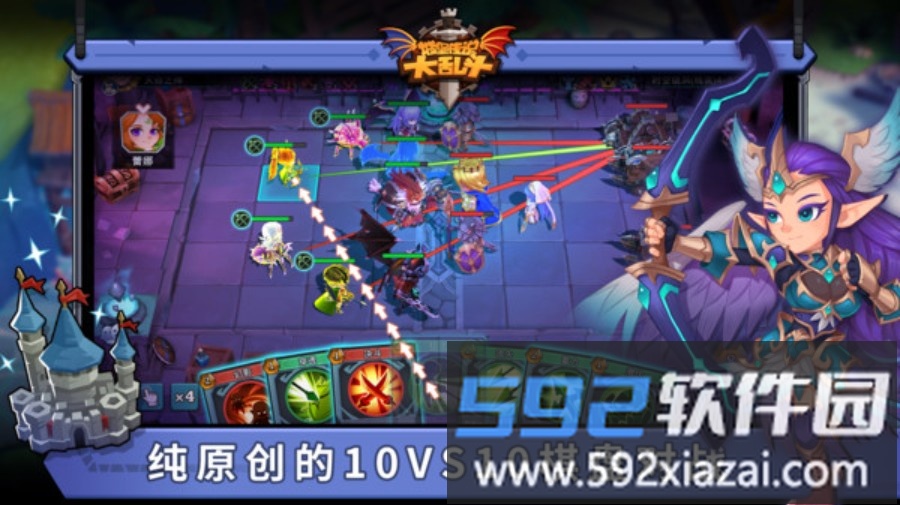 城堡传说大乱斗