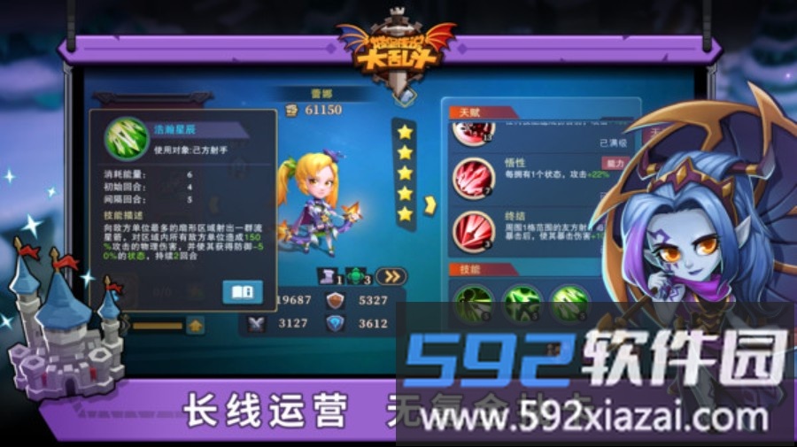 城堡传说大乱斗