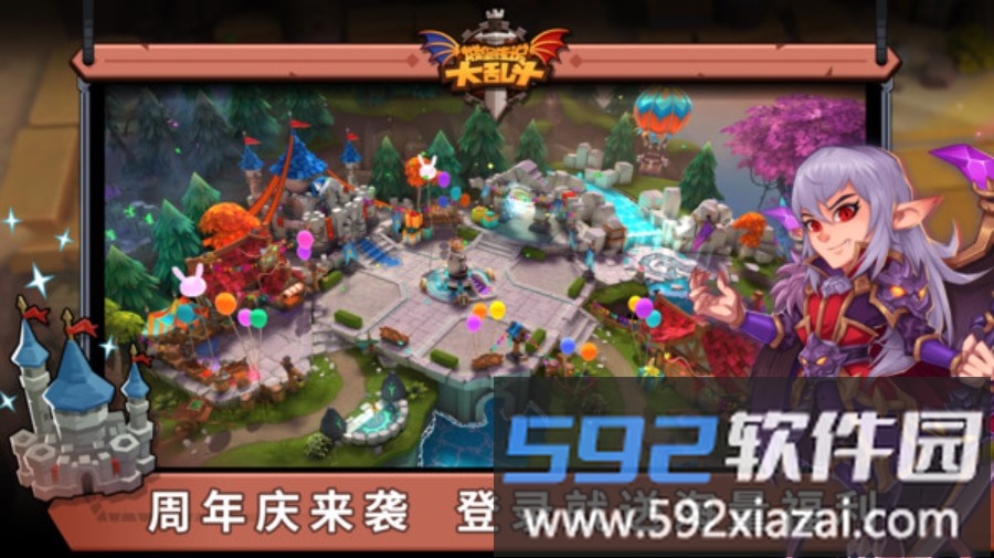 城堡传说大乱斗截图1