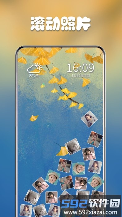 滚动图标app截图1