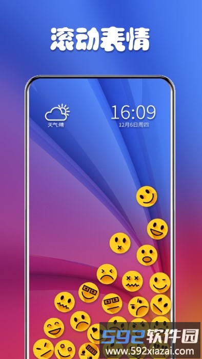 滚动图标app截图2