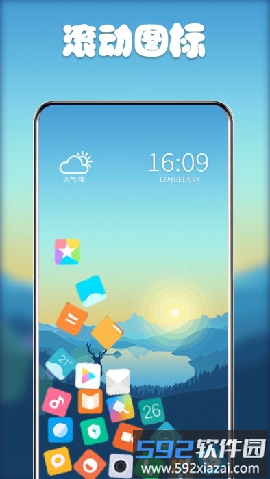 滚动图标app截图3