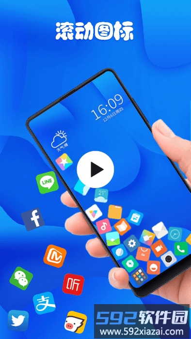 滚动图标app截图4