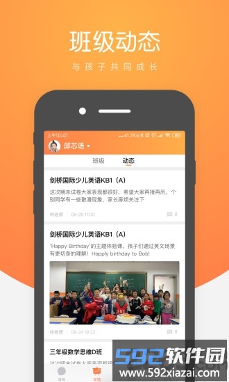 小鹿慧学官方版截图2