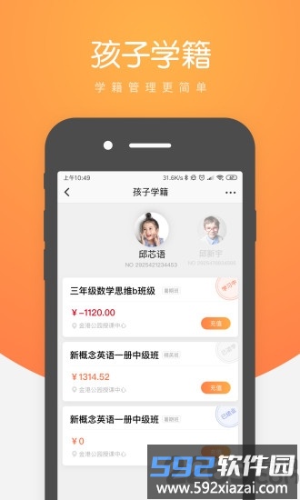 小鹿慧学官方版截图3