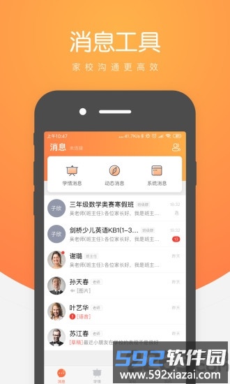 小鹿慧学官方版截图4