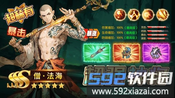 天影奇缘截图3