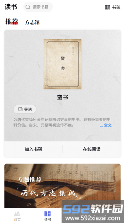 读云南手机版截图3