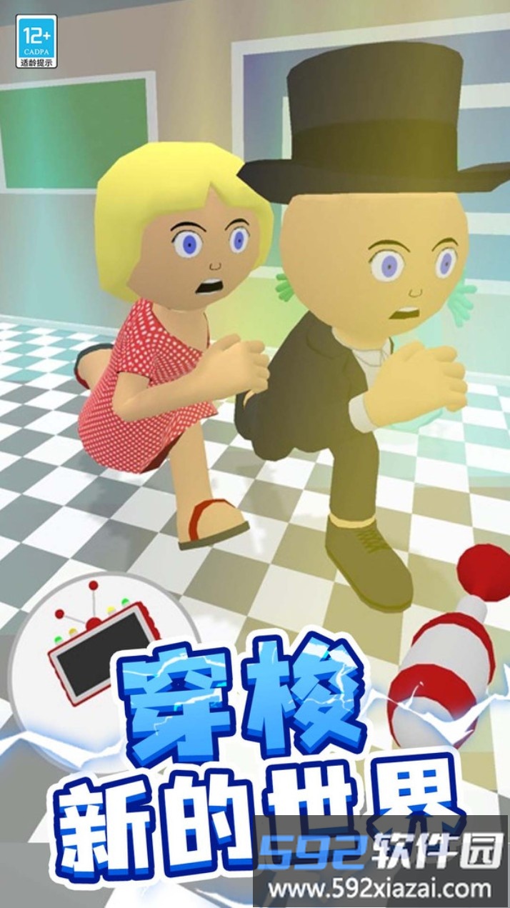 狂野原始人