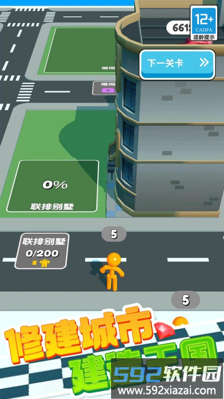橡皮人跑酷