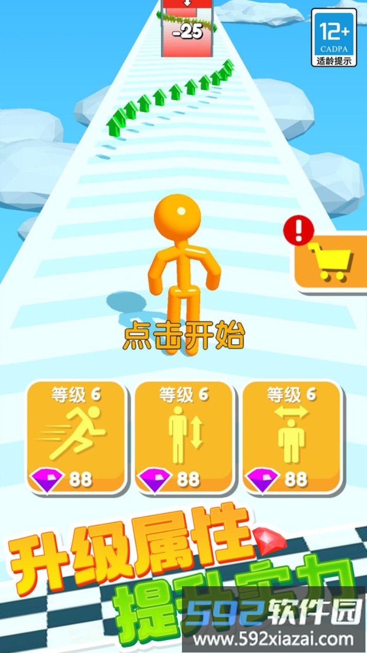 橡皮人跑酷截图1