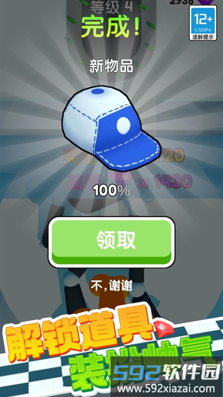 橡皮人跑酷截图5