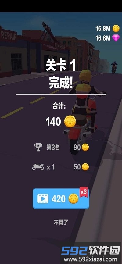 赛车粉碎游戏截图1