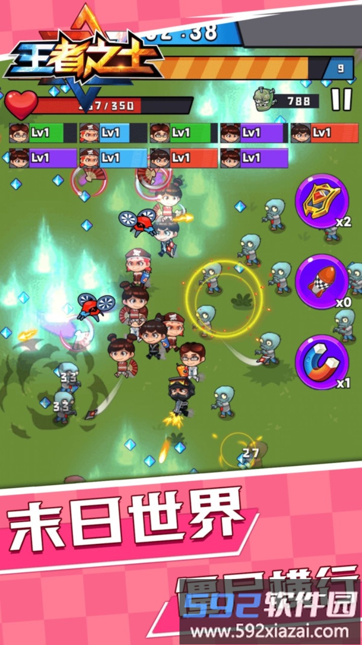 王者之士