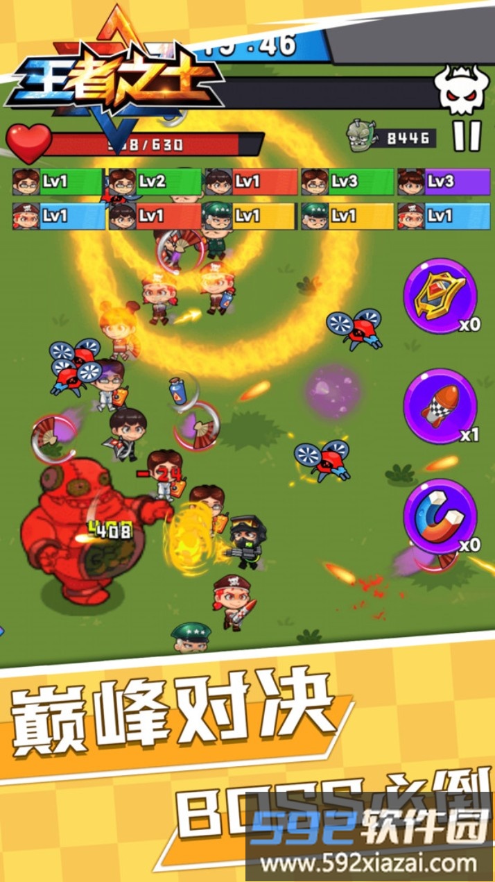 王者之士截图5