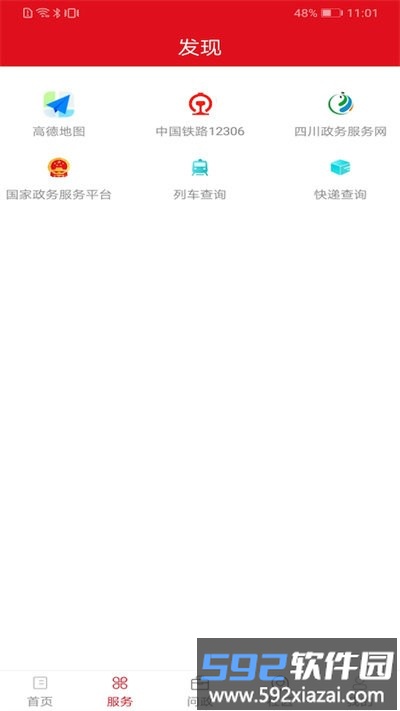长寿雁江官方版截图1