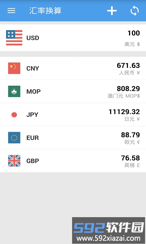 汇率即时查app(汇率换算)截图1