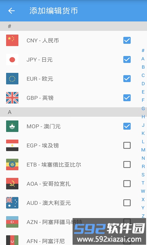 汇率即时查app(汇率换算)截图2