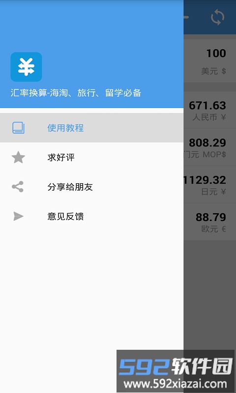 汇率即时查app(汇率换算)截图3