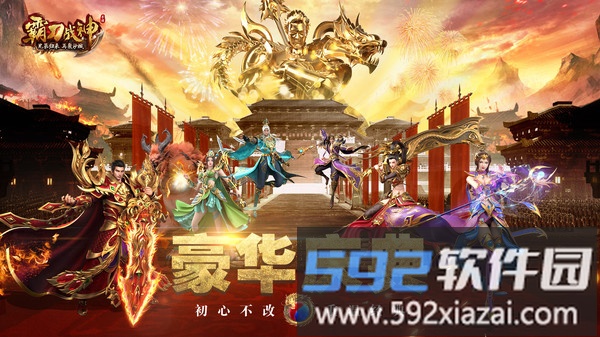 霸刀战神