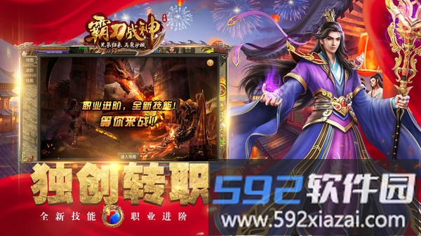 霸刀战神