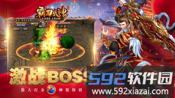 霸刀战神截图1