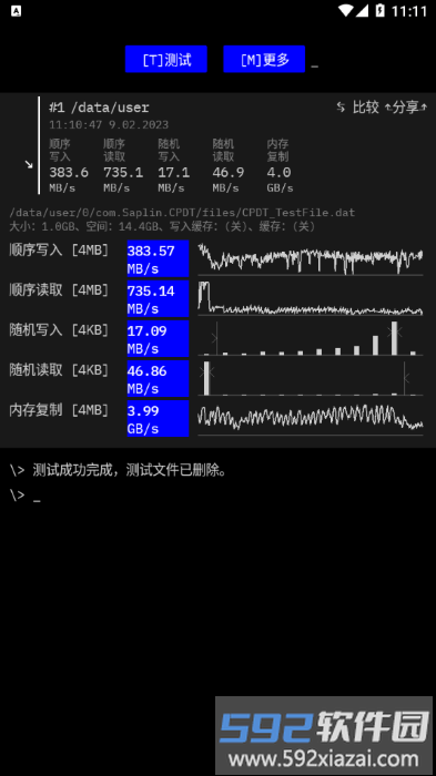 cross platform disk test app截图2