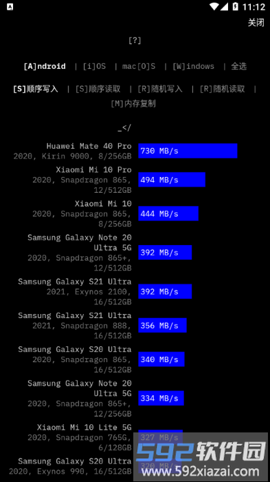 cross platform disk test app截图3
