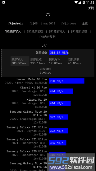 cross platform disk test app截图4