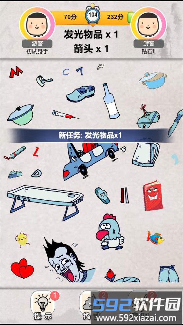 我眼神贼好截图3