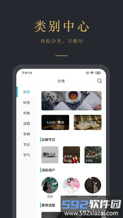 早安语录最新版截图3