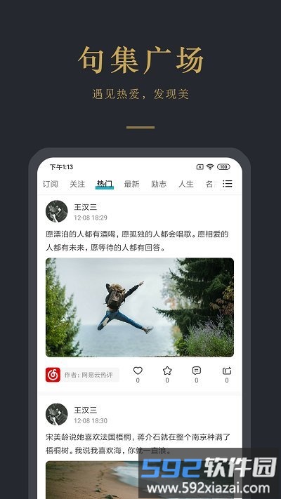 早安语录最新版截图4