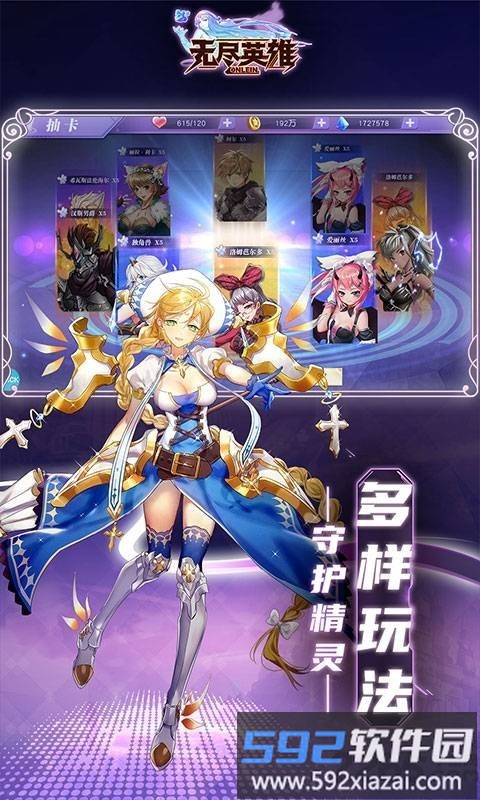 无尽英雄online官方版截图1