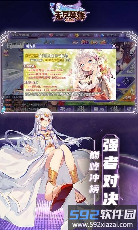 无尽英雄online官方版截图2