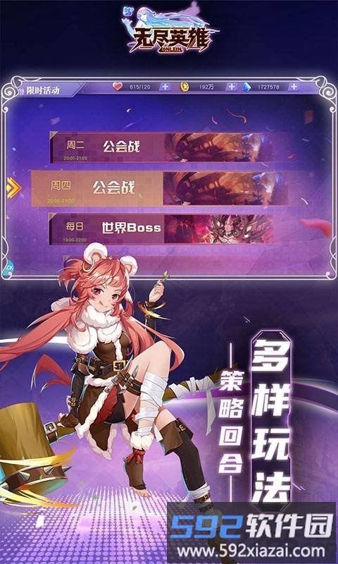 无尽英雄online官方版截图3