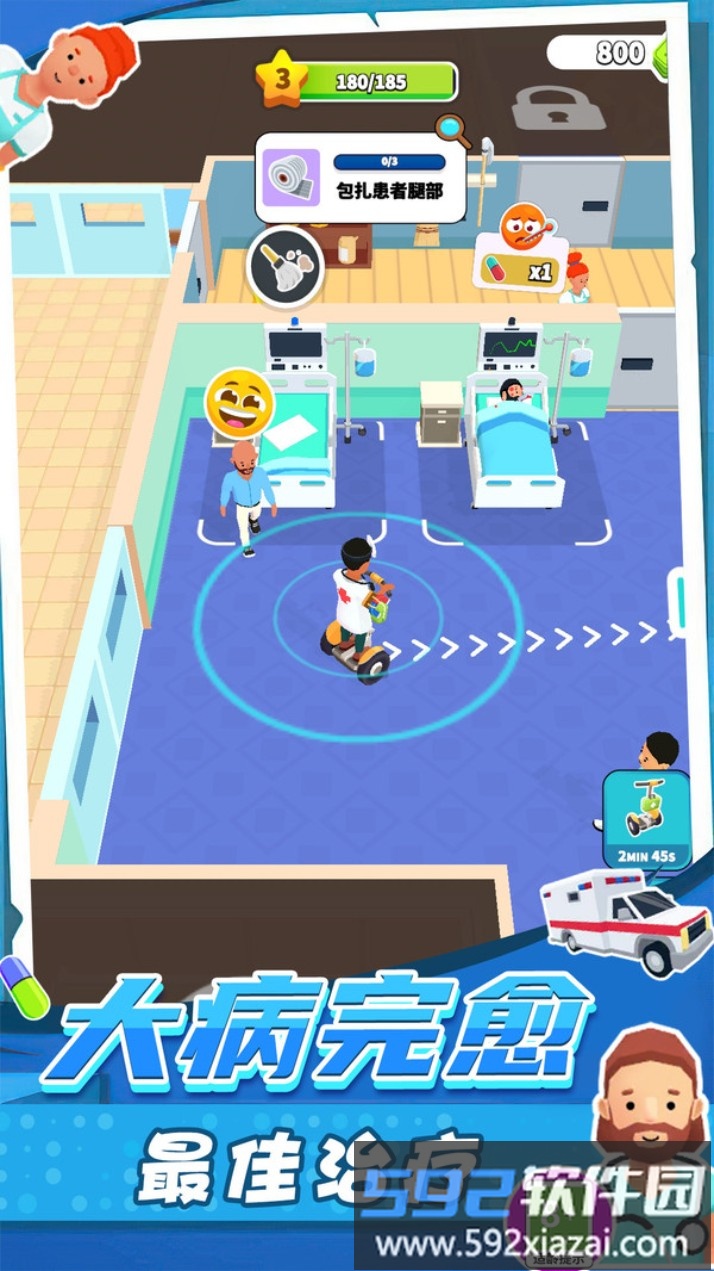 急诊医生模拟器