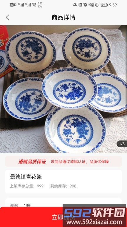 蝶付消费系统手机版截图2