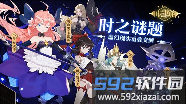 时之回廊手游单机游戏截图1