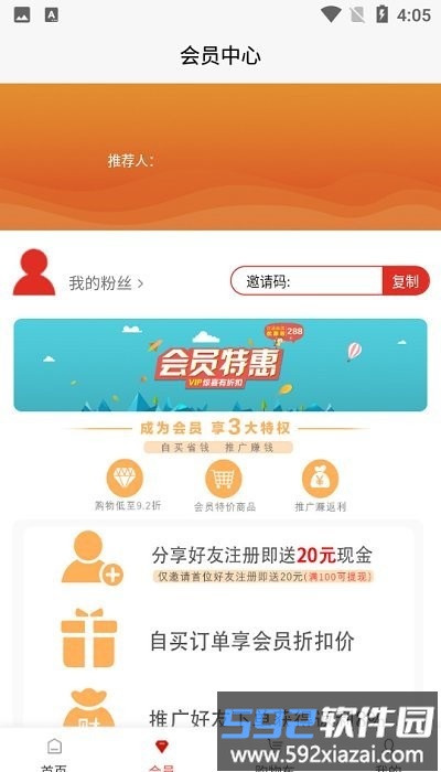 一九九二食品折扣仓截图1