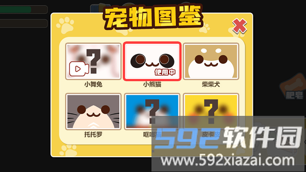 疯狂盲宠免费版截图3